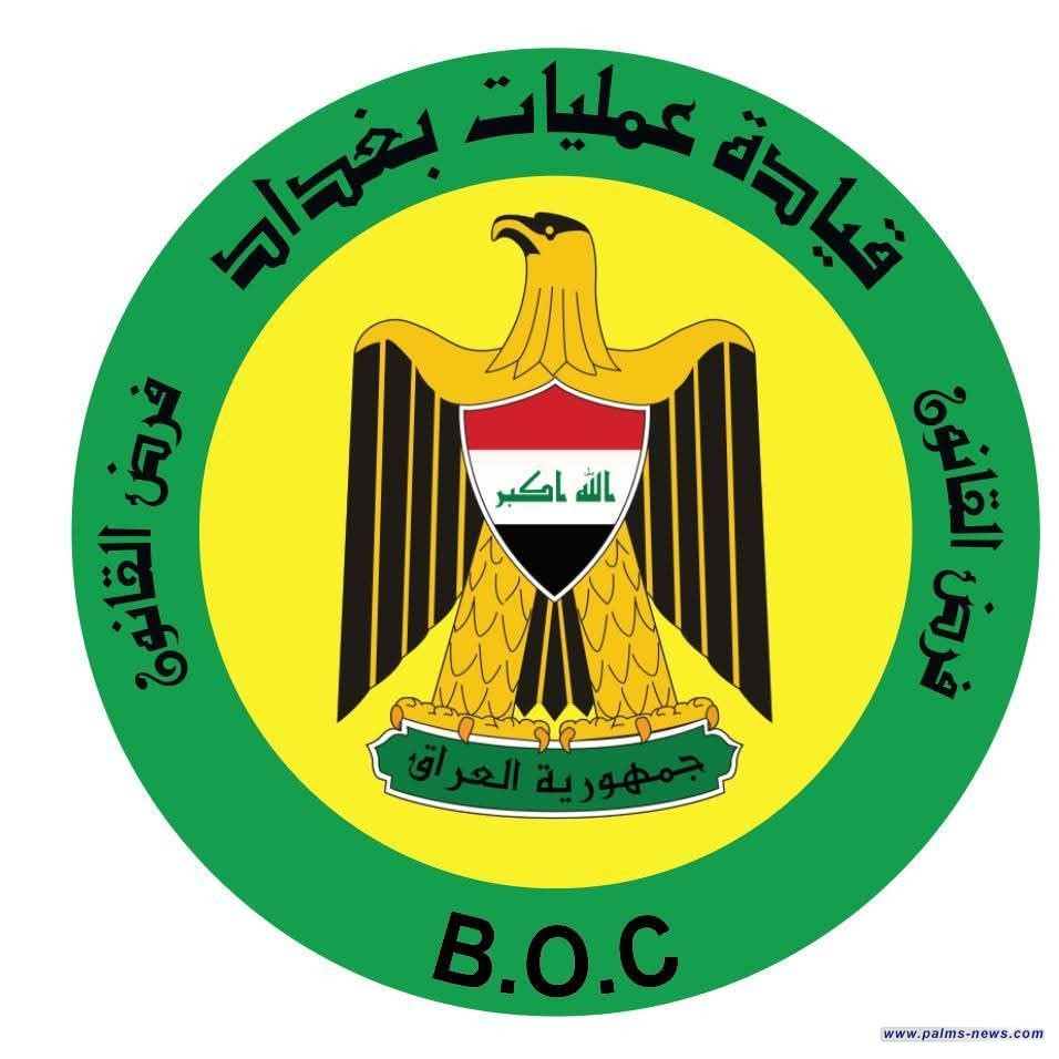 عمليات بغداد تلاحق الخارجين عن القانون في 22 منطقة